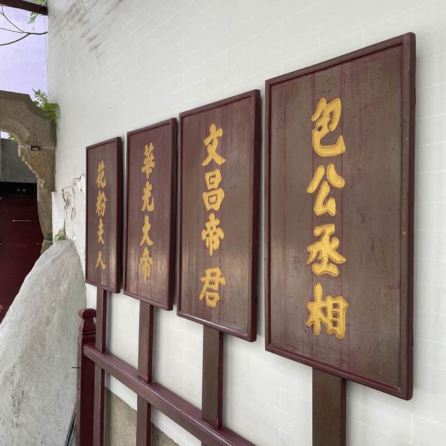 東華三院旗下嘅洪聖古廟