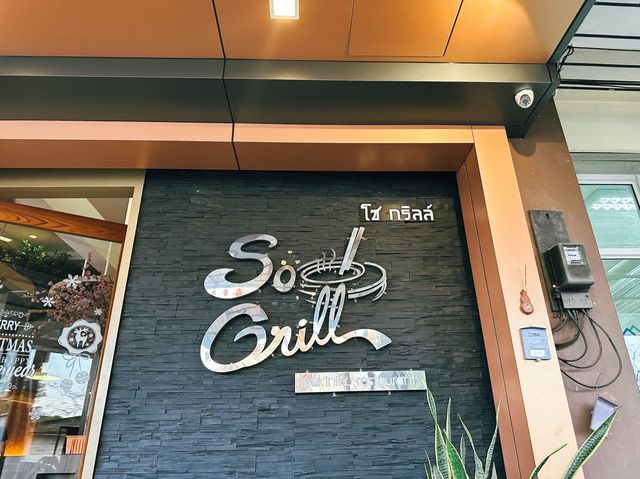 ร้าน So Grill ปิ้งย่างสไตล์ญี่ปุ่น Chanthaburi 🥓🥘