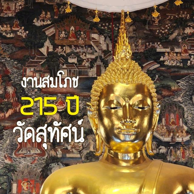 วัดสุทัศนเทพวราราม งานสมโภช 215 ปี