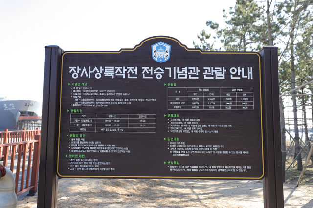 영덕 장사상륙작전 전승기념관 바다위 기념관