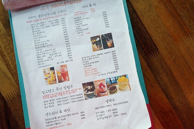 분당 한식 브런치 맛집. 망고탱고
