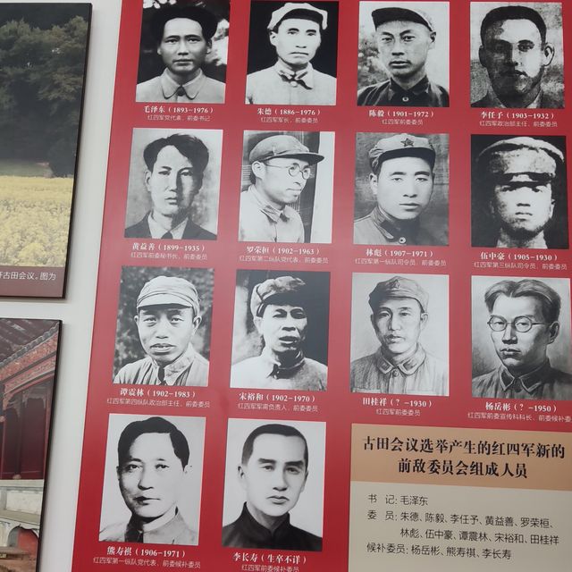 打卡福建古田會議舊址