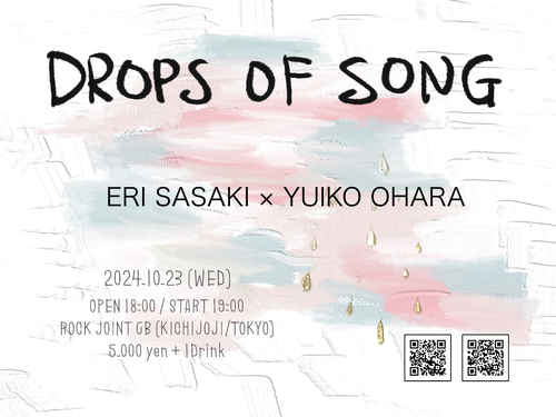 DROPS OF SONG 佐々木恵梨/大原ゆい子のチケット(東京都・2024/10/23(水)) | ROCK JOINT GB