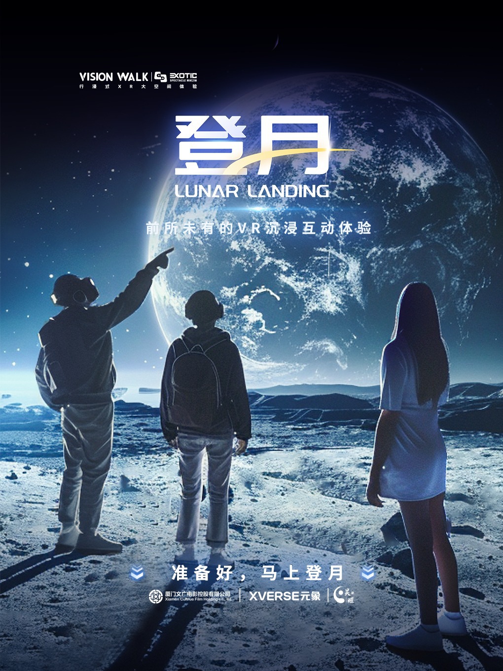 VISION WALK 行浸式空間-異域之鏡｜展覽休閒 | VISION WALK 行浸式空間-異域之鏡(福建首店)