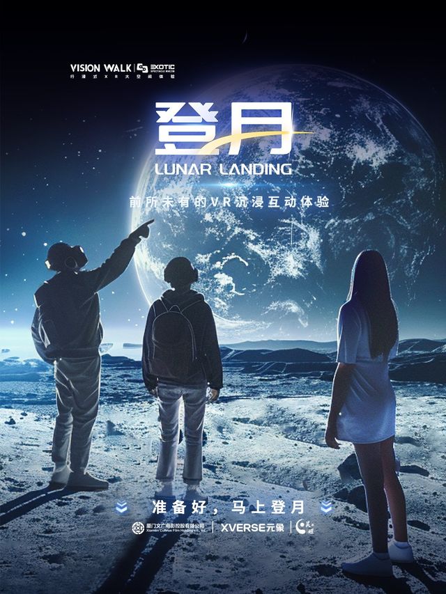 VISION WALK 行浸式空間-異域之鏡｜展覽休閒 | VISION WALK 行浸式空間-異域之鏡(福建首店)