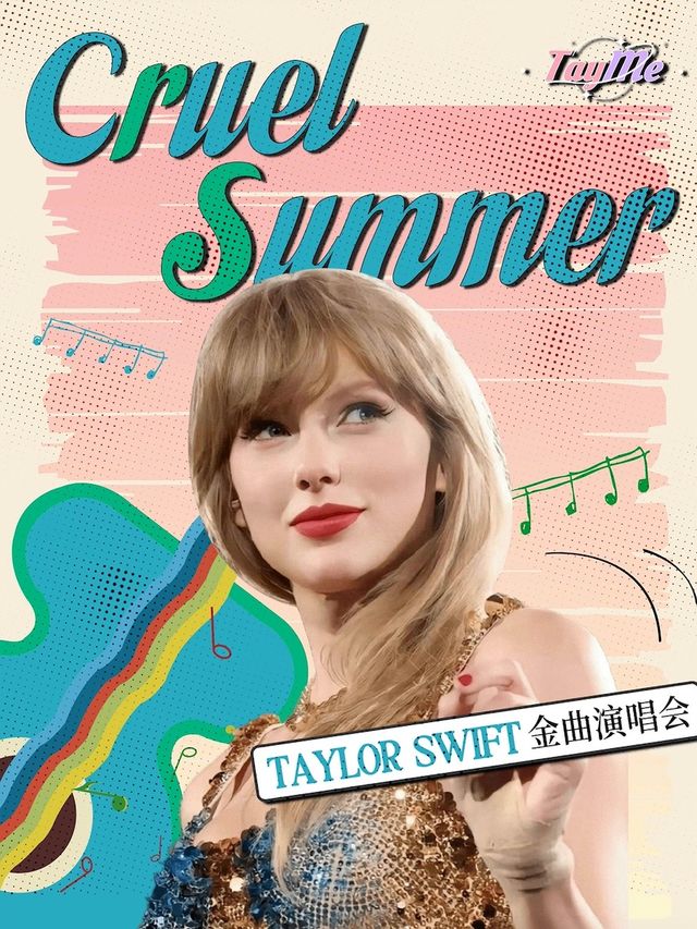 黴粉假期必看！Cruel summer-TaylorSwift金曲演唱會，燃爆初夏，Prove it｜演唱會 | 鄭州7LIVEHOUSE+