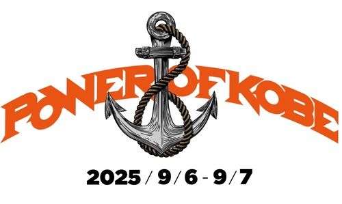 POWER OF KOBEのチケット(神戸・2025/9/7(日)) | 神戸ワールド記念ホール
