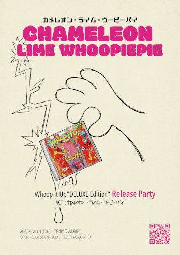 カメレオン･ライム･ウーピーパイのチケット(東京都・2025/12/18(木)) | ADRIFT