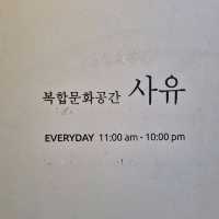 인스타 피드에 거기 맞아요 : 복합문화공간 사유