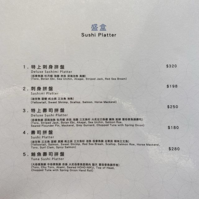 性價比超高即握壽司店