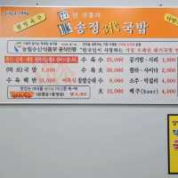 부산 여행 필수먹방 돼지국밥 '송정3대국밥'