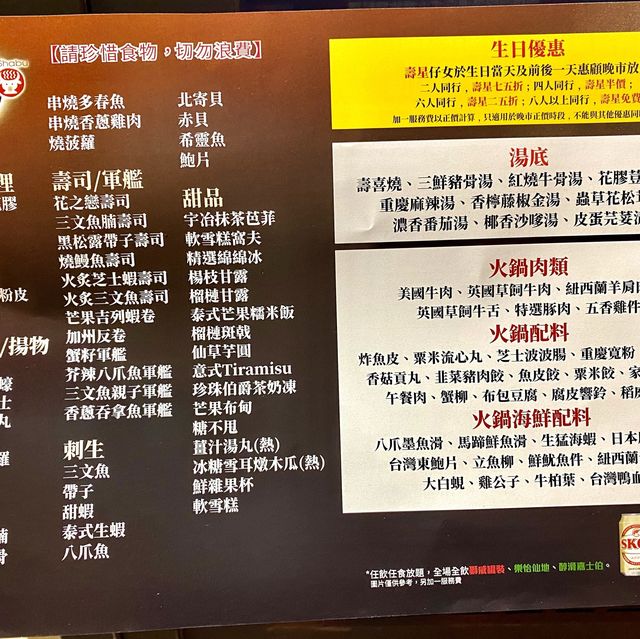 ［牛之鍋］- 放題大包圍 😋