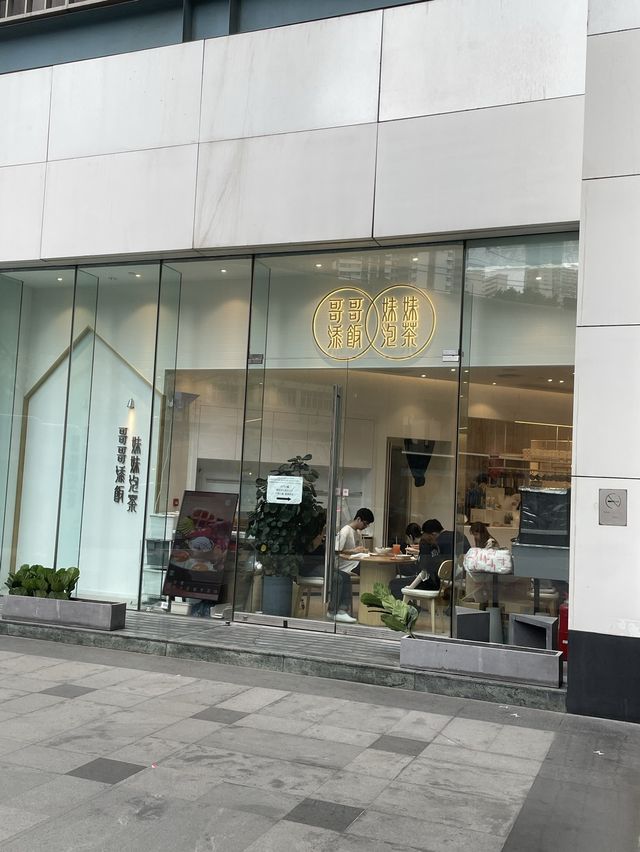 台式cafe 哥哥添飯•妹妹泡茶 (觀塘)