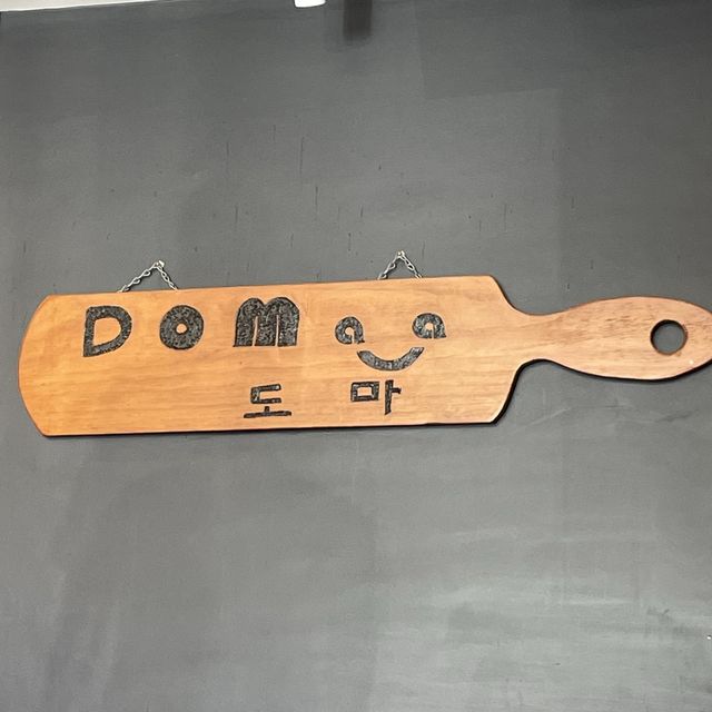 브리즈번 노스레이크 한식당 도마 [Domaa North Lakes]