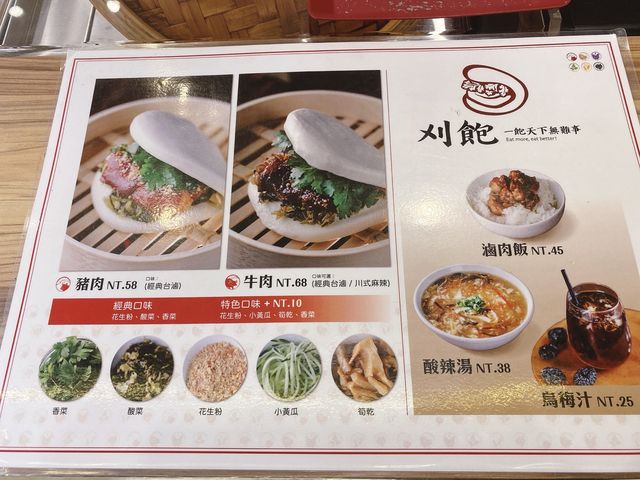 雙連市場美食-刈飽 做台灣的刈包｜Taiwan Bao｜台湾式ハンバーガー