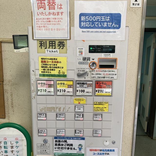 代々木公園サイクリングセンター