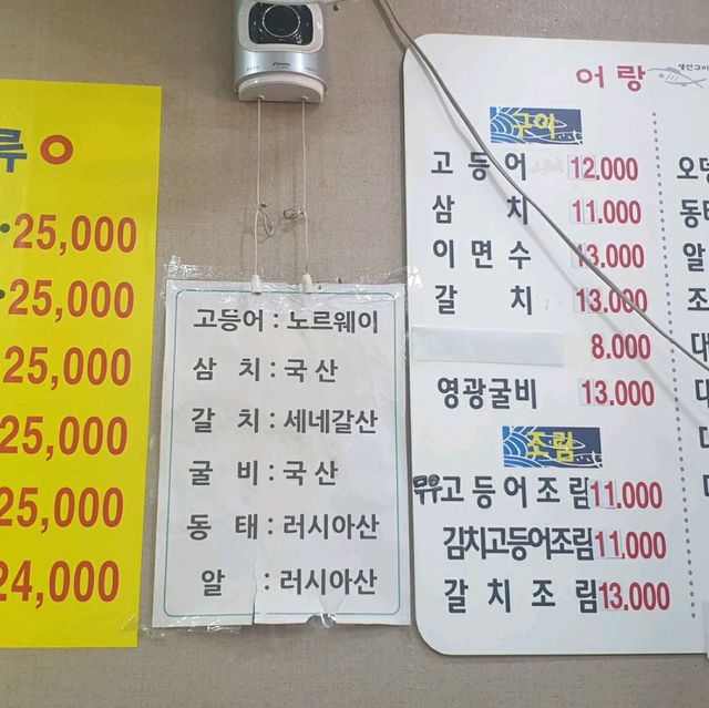 일산 주엽동 생선구이 전문점 어랑~^^