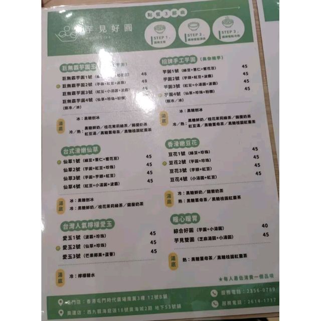 奧海城新開甜品店！