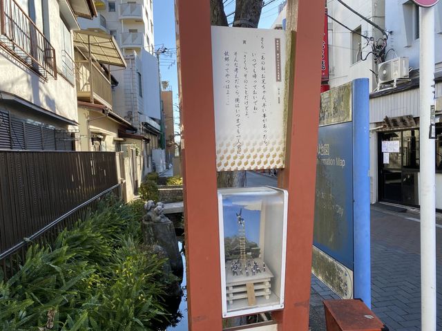 寅さんを懐かしむ『柴又駅』周辺の景色。