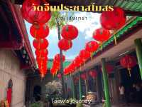 วัดจีนประชาสโมสร ฉะเชิงเทรา 