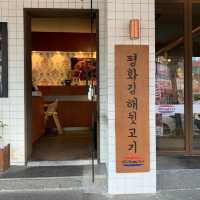 울산 가성비 고기집 ‘평화김해뒷고기’
