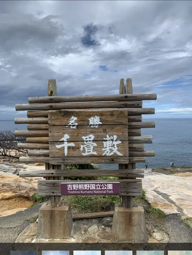 和歌山の絶景スポット