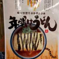 【兵庫 明石市】温泉の後に美味し料理と景色はいかが？？