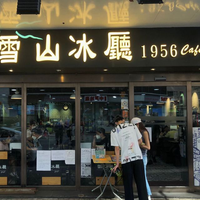 長沙灣傳統冰廳經典味道🧊人氣不減