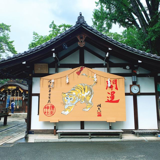 【京都】足腰・病気平癒の「いのしし神社」