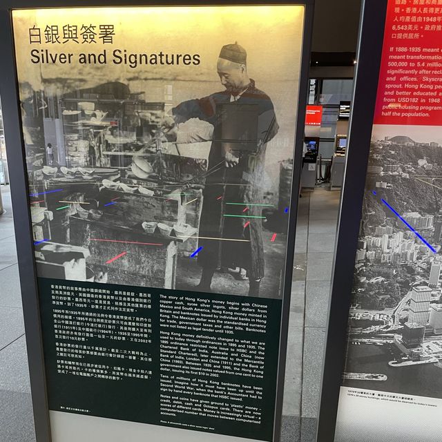 匯豐銀行的歷史展覽