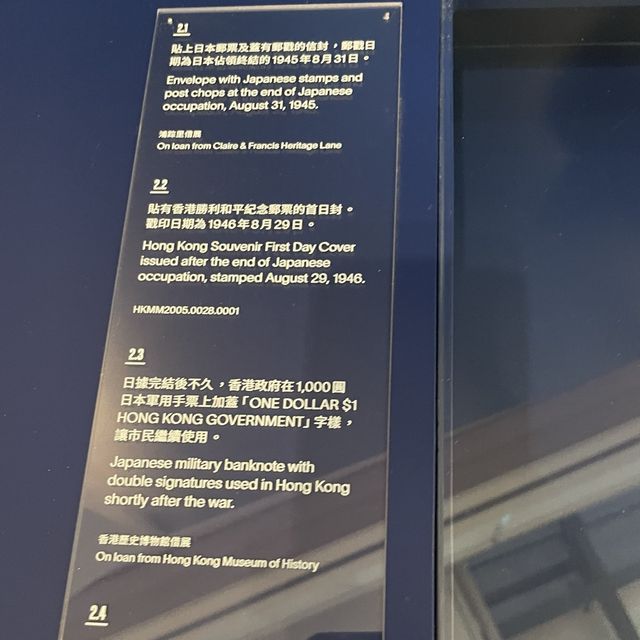 香港海事博物館專題展覽「浴火重生」