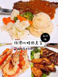 性價比略低美國菜☹️