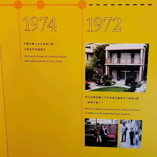 銅鑼灣李小龍故居復現企劃---擬遊未盡人氣展覽🔥🔥🔥