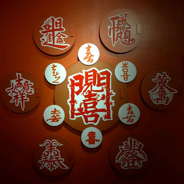 饒宗頤文化館--活字生香