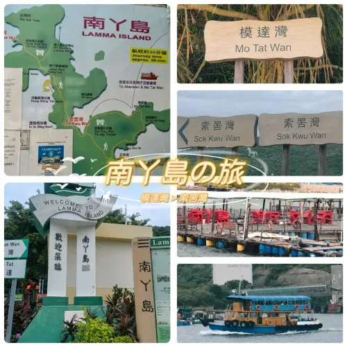 🚤南丫島の旅!🚶🏻♀️步行遊兩個灣~ *長文