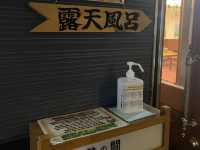 三重縣湯の山温泉 彩向陽酒店