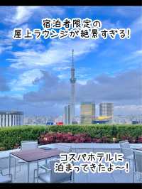 【東京】スカイツリー特等席✨コスパホテル