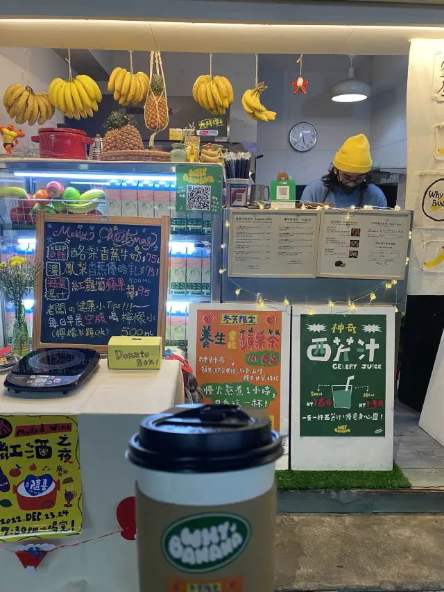 台北探店｜whybanana?