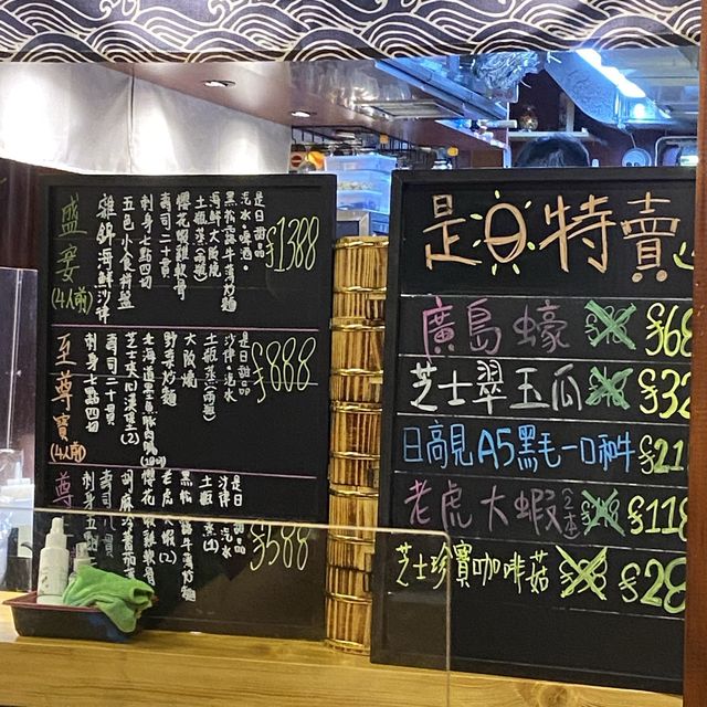 香港佐敦｜日式居酒屋