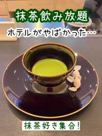 【東京】抹茶好きなら泊まるしかない！ホテル1899東京