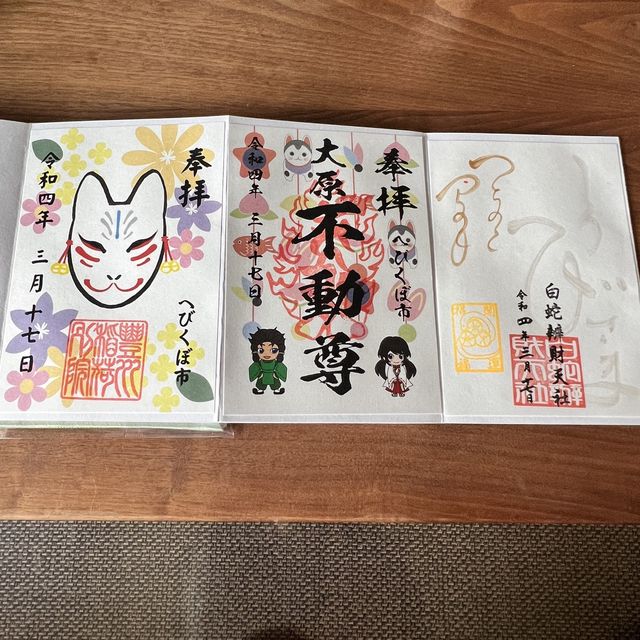 【東京】巳の日にお参りして金運UP✨