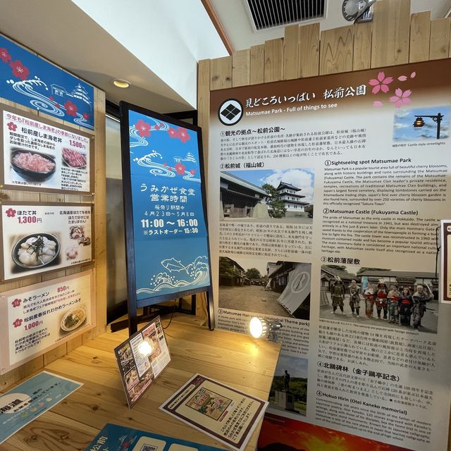 北海道　道の駅　松前でしまえび丼