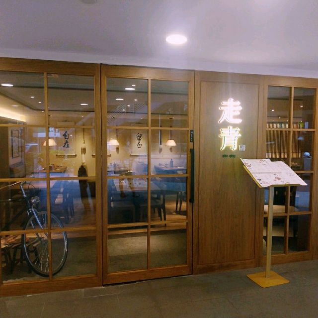 走青  日式居酒屋集團的港式美食店
