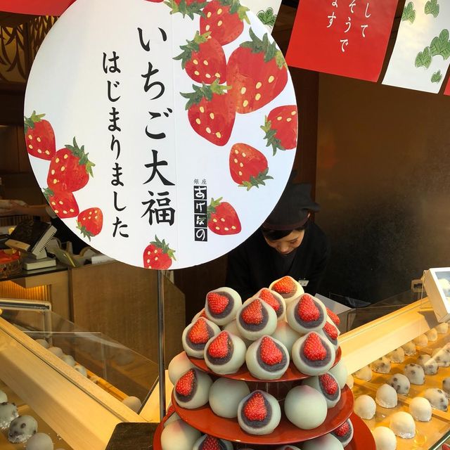 Famous Strawberry Mochi 