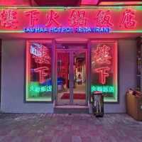 銅鑼灣超cool大排檔火鍋~「樓下」打邊爐la