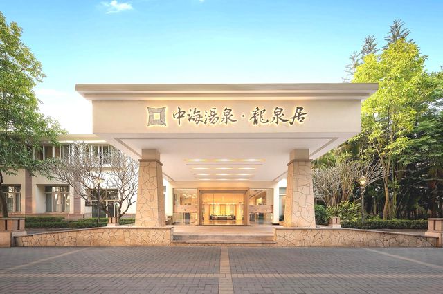 Huizhou Zhonghai Tangquan Hotel 💖 It's so beautiful here!