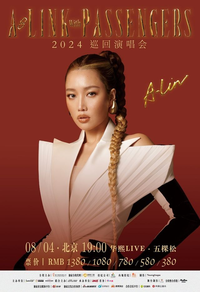 A-Lin黃麗玲「A-LINK with PASSENGERS」2024演唱會北京站｜演唱會 | 華熙LIVE·五棵松·場館