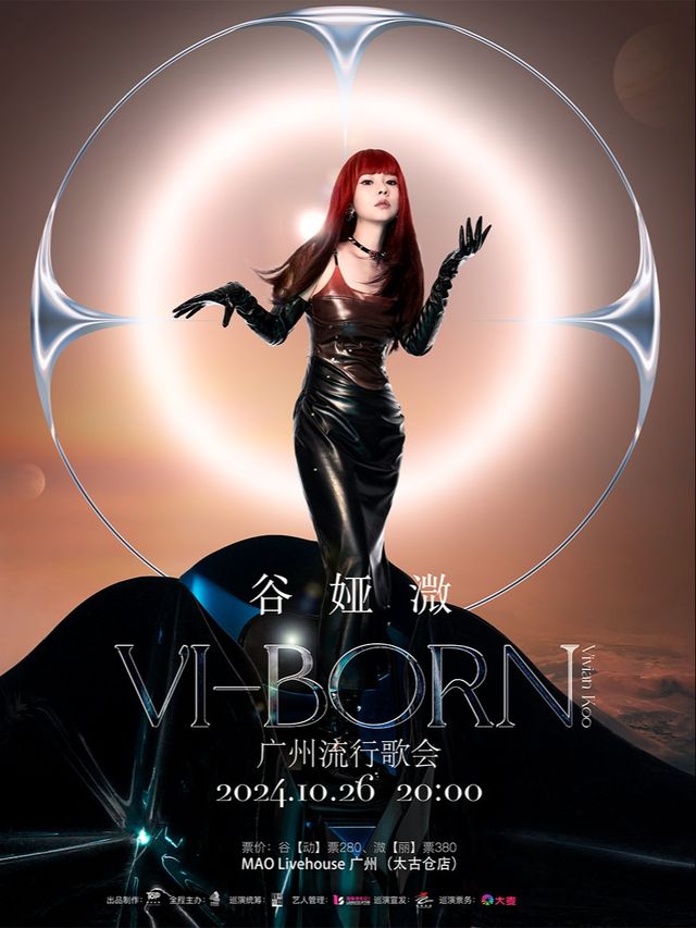 谷婭溦 VI-BORN 廣州流行歌會｜演唱會 | MAO Livehouse 廣州(太古倉店)