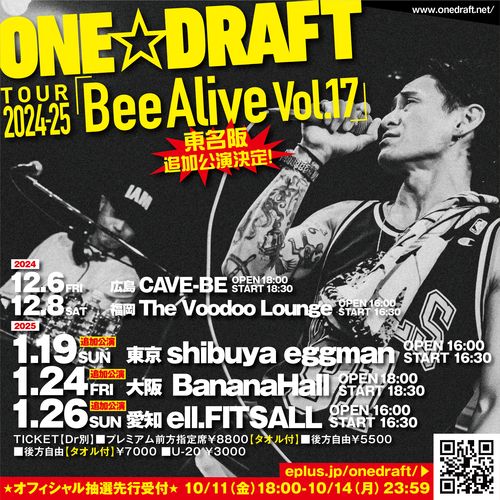 ONE☆DRAFTのチケット(広島県・2024/12/6(金)) | 広島Cave-Be