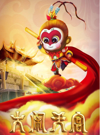 餘姚站|全新升級大型兒童雜技魔幻劇《大鬧天宮》|兒童親子 | 餘姚大劇院